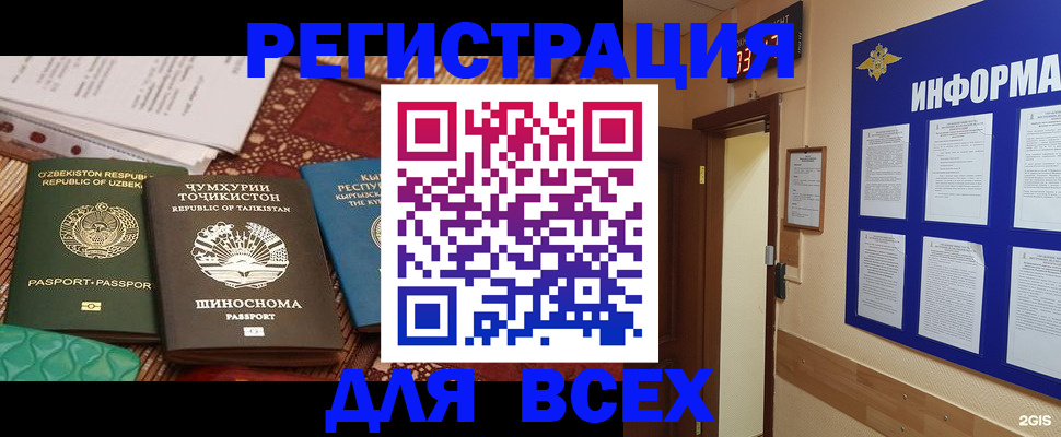 временная прописка в Эртили