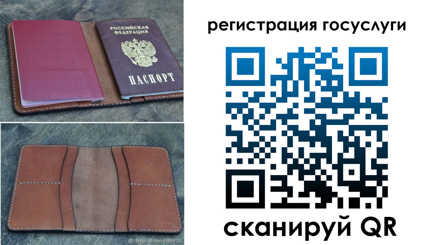 временная регистрация надежно в Эртили