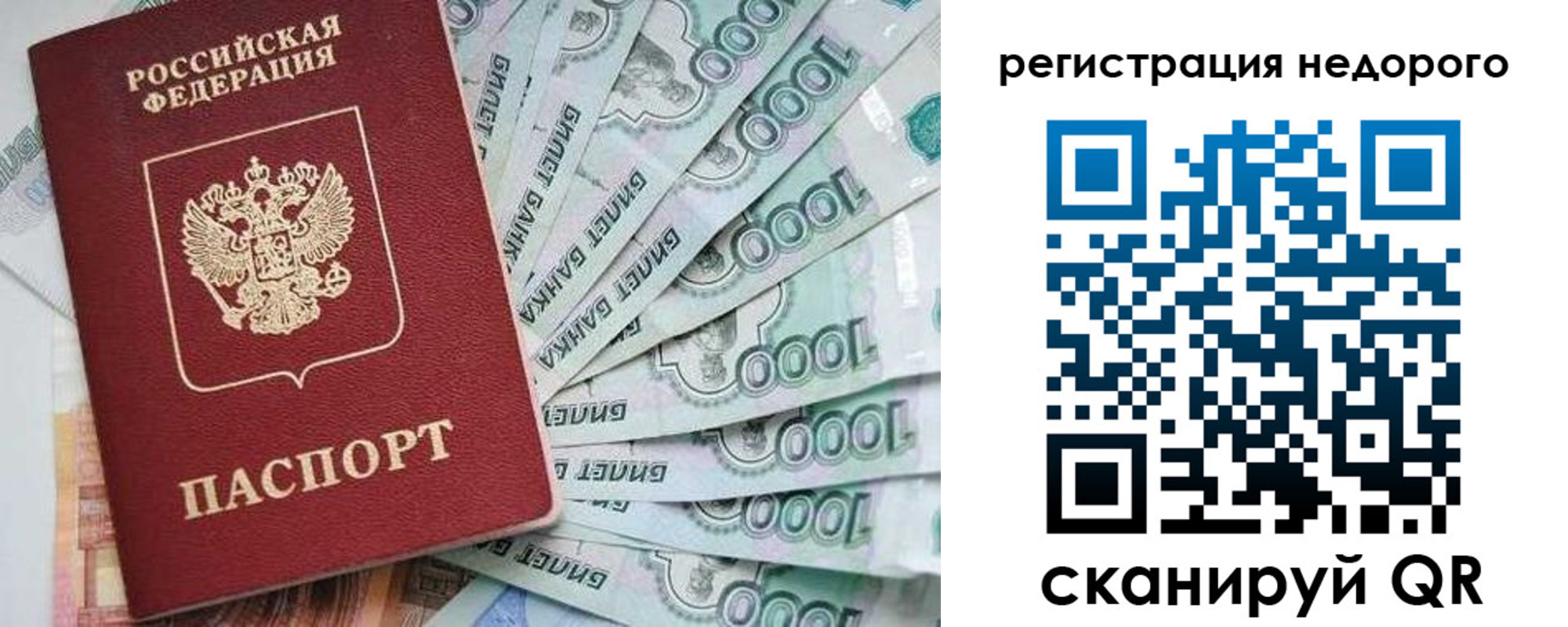 временная регистрация в квартире в Эртили