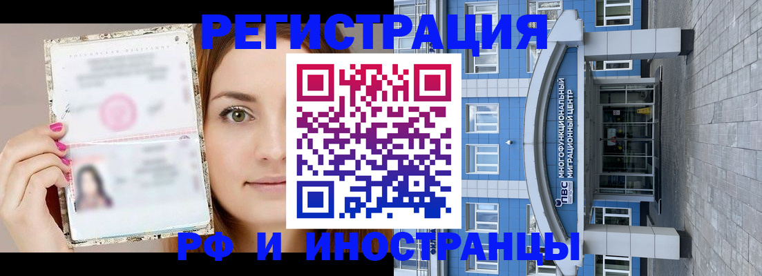прописка от собственника в Эртили