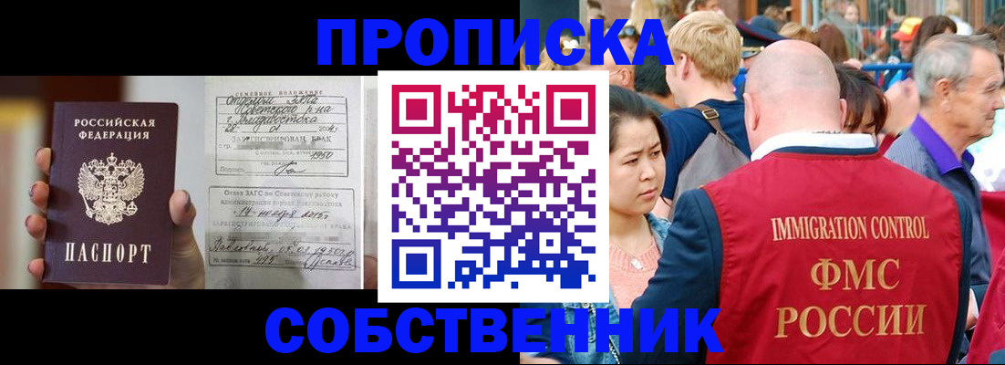 временная регистрация гарантия в Эртили