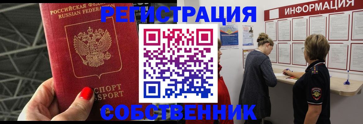 временная регистрация гарантия в Эртили