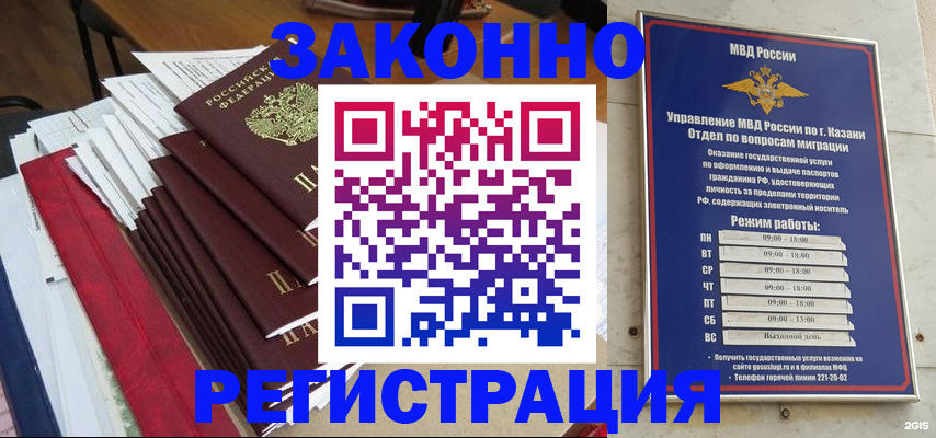 временная регистрация в Эртили