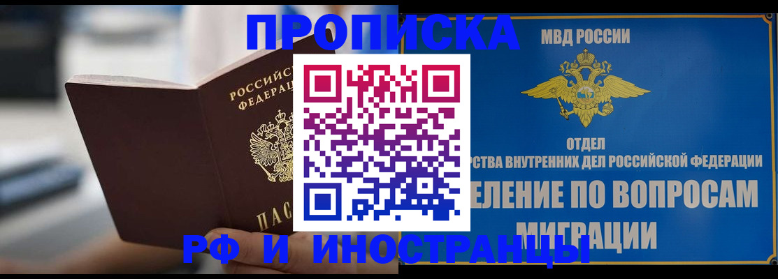 прописка законно в Эртили