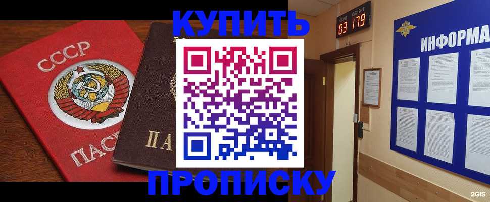 временная регистрация надежно в Эртили