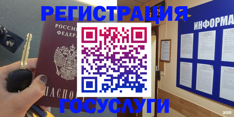 купить прописку в Эртили