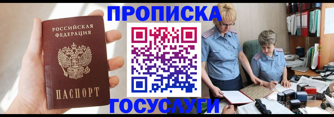 где прописаться в Эртили