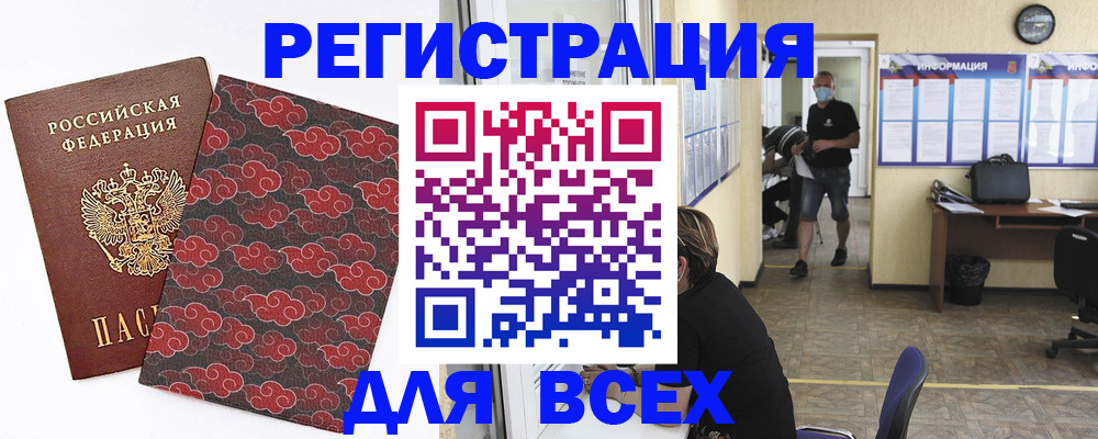 временная регистрация надежно в Эртили