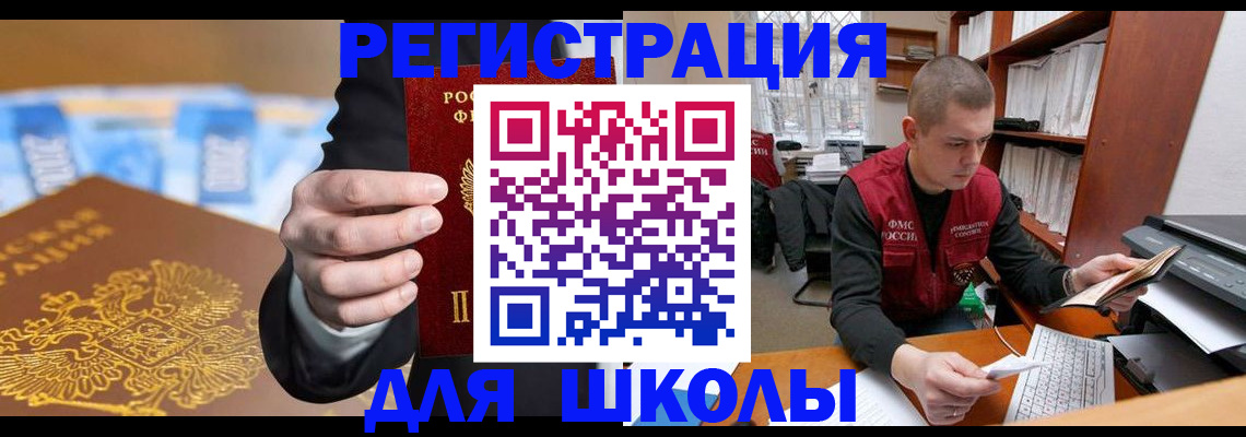 прописка в квартире в Эртили
